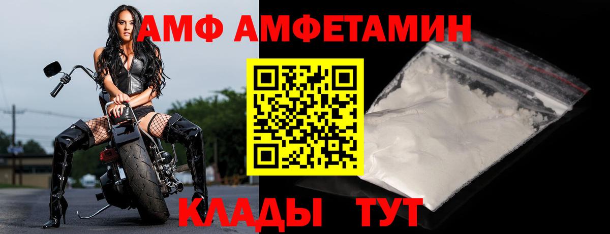 АМФ 97% Светлоград