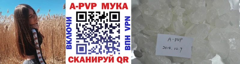 Alpha-PVP кристаллы  мега вход  Светлоград 