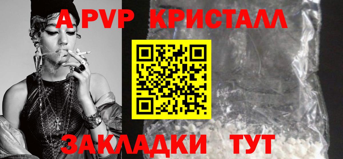 Alpha PVP VHQ Светлоград