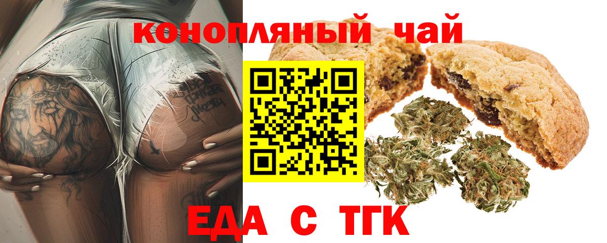 Canna-Cookies конопля Светлоград