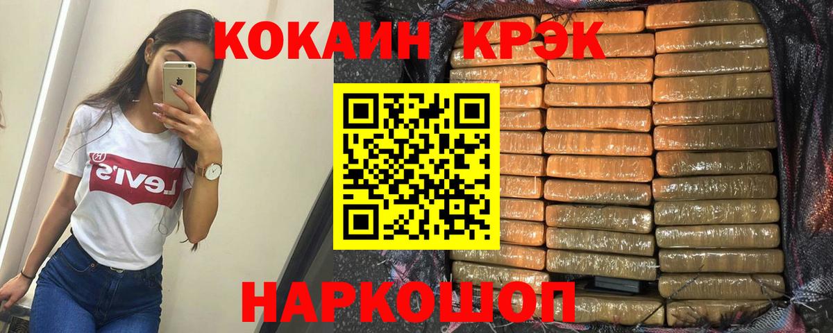 Светлоград  Кокаин Эквадор  Вход с VPN  Cocaine Колумбийский 