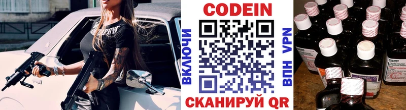 Кодеиновый сироп Lean напиток Lean (лин)  omg   Светлоград  магазин продажи наркотиков 