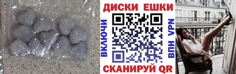 купить   Светлоград  ЭКСТАЗИ диски 