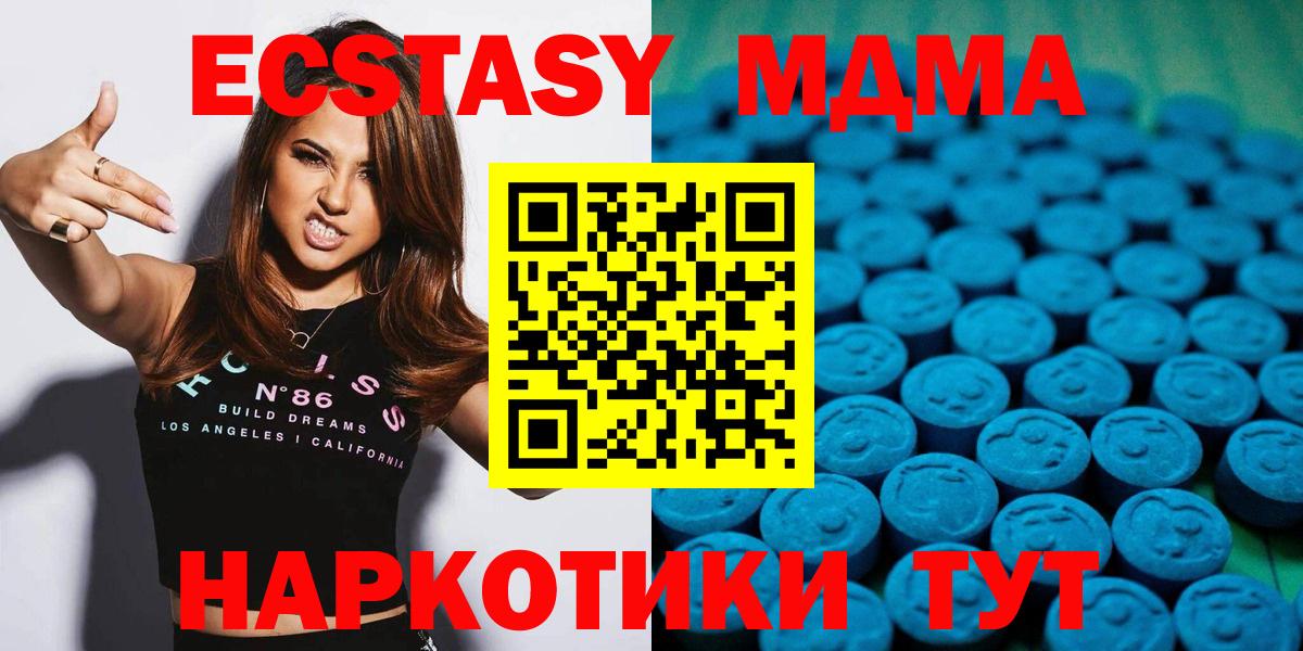 нарко площадка клад  Ecstasy Дубай  Экстази  Светлоград  что такое наркотик  Вход с VPN  ЭКСТАЗИ ешки 