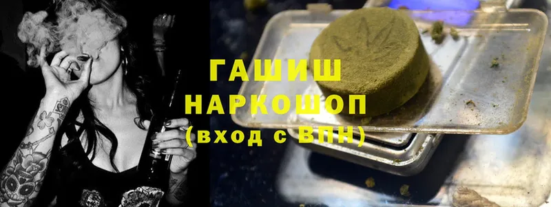 даркнет сайт  Светлоград  ГАШИШ hashish 