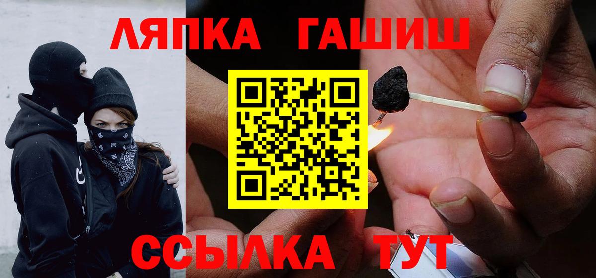 ГАШИШ  ГАШ Premium  ГАШИШ VHQ  Вход с VPN  Светлоград 