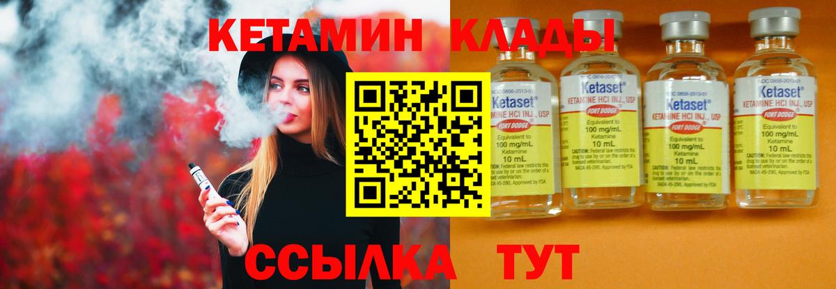 даркнет телеграм  КЕТАМИН ketamine  Вход с VPN  Светлоград 