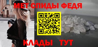 мефедрон Балаково