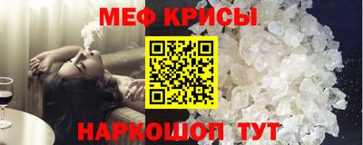 мефедрон Балаково