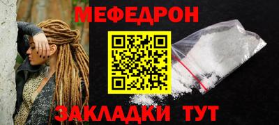 мефедрон Балаково