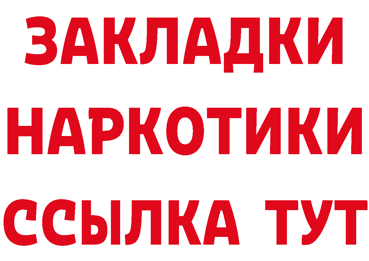 Бутират бутик зеркало сайты даркнета мега Светлоград