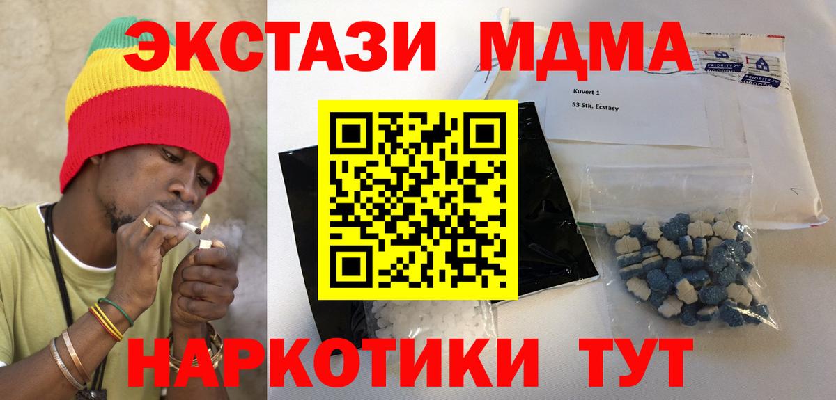 MDMA crystal Светлоград