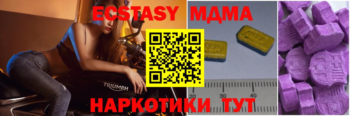 МДМА VHQ  Вход с VPN  Светлоград  MDMA VHQ 