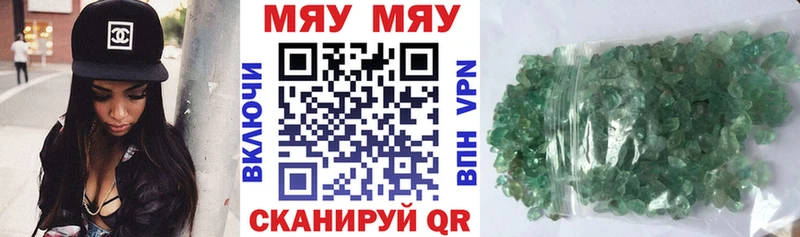 МЯУ-МЯУ VHQ  наркошоп  omg ТОР  Светлоград 