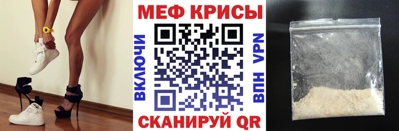 МЕФ  Светлоград