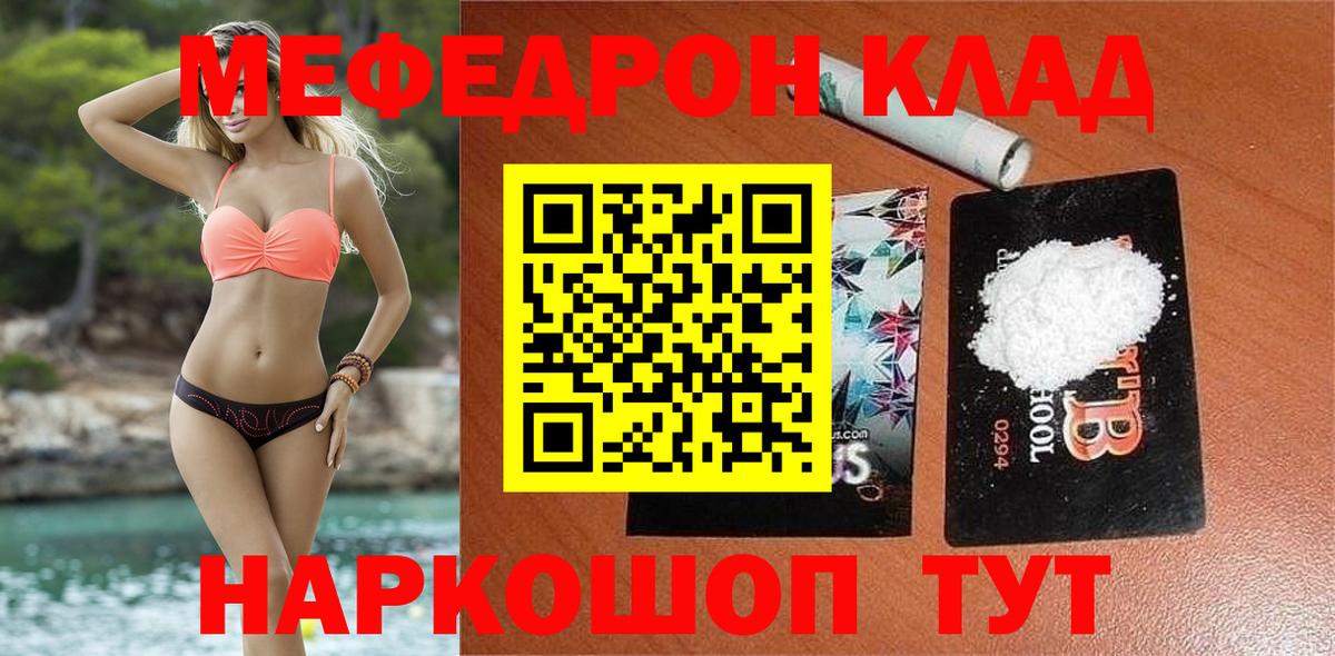 Светлоград  Мефедрон мяу мяу  Меф  Вход с VPN 