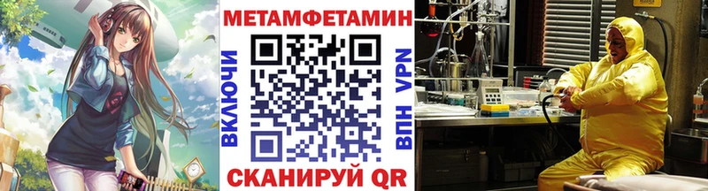Метамфетамин мет  Светлоград 