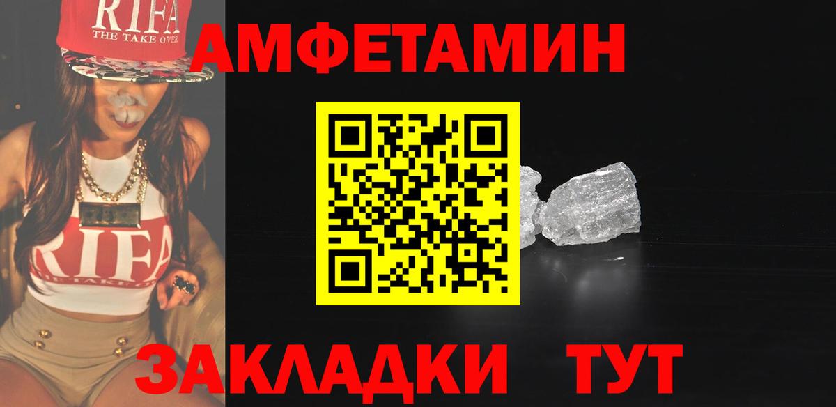 МЕТАМФЕТАМИН пудра  Вход с VPN  МЕТАМФЕТАМИН пудра  Светлоград 