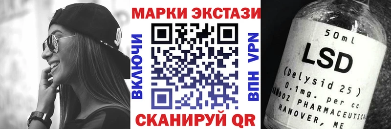 Наркотические марки 1,8мг OMG вход Светлоград