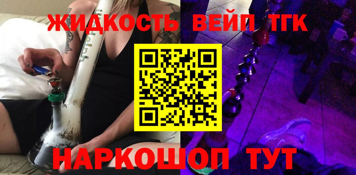 Светлоград  Дистиллят ТГК вейп с тгк  Вход с VPN  купить наркотики сайты  Дистиллят ТГК THC oil 