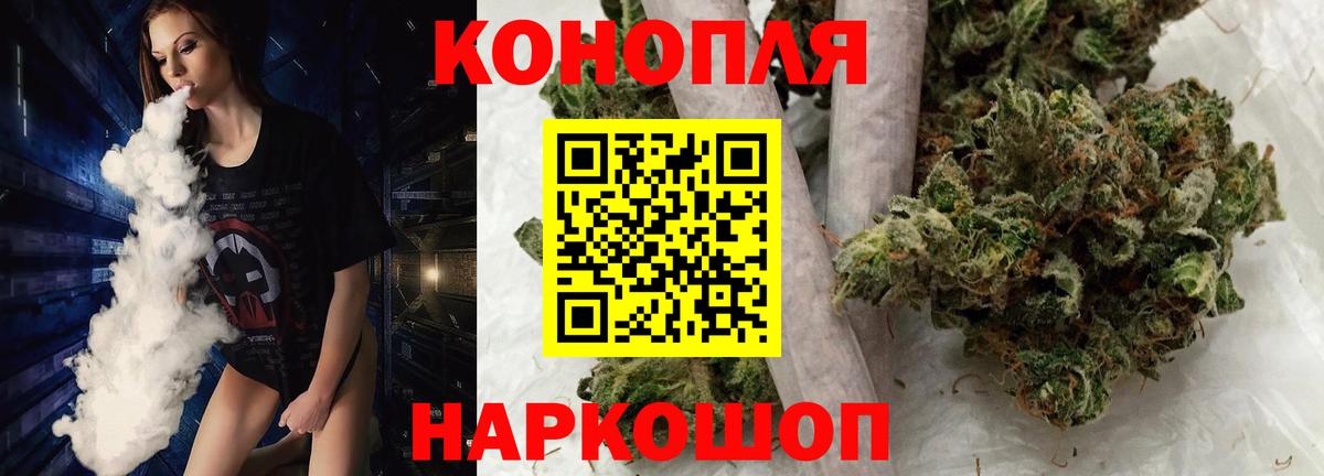 Канабис VHQ  Вход с VPN  МАРИХУАНА White Widow  Светлоград 